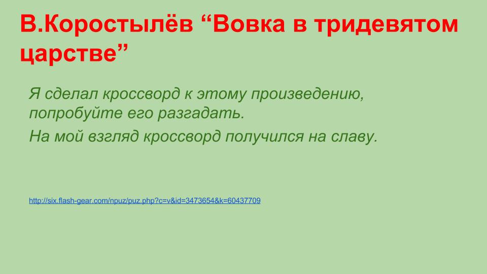 Рассказ читать 7 класс
