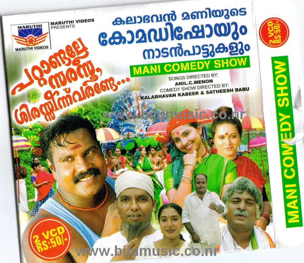 Nadan Kalakal Essay In Malayalam