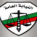 النيابة تتحفظ على 3 أمناء شرطة ظهروا فى فيديو وهم يمثلون بجثة مواطن