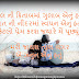 Gujarati Romantic Words/Shayari