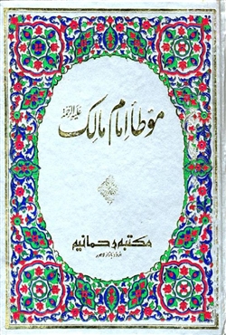 Adil malik forex book pdf