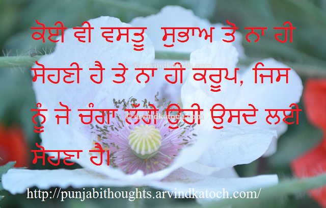 Nice Punjabi Quotes In English. QuotesGram