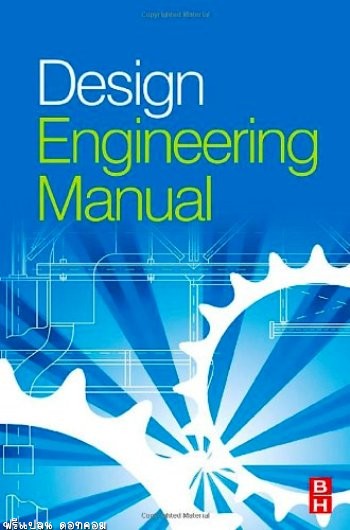 Design Engineering Manual( 2054/0 )