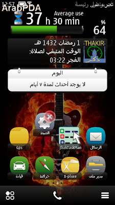 symbian+belle+arabic+home+screen+2.jpg
