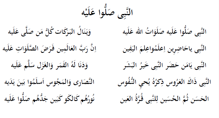 Mp3 dan Lirik Annabi Shollu Alaih Versi Sakitnya Tuh ...
