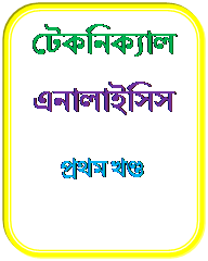 Free forex bangla book