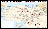 Ελληνες Αρμένιοι: Μεγαλώνοντας στη βαριά σκιά μιας Γενοκτονίας