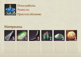 Крафт Драгоценный флакон с зельем маны ArcheAge Крафт Драгоценный флакон с зельем маны ArcheAge
