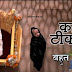'Kaala Teeka' ZeeTv Upcoming Show Wiki Story |Promo |Starcast |Title Song |Timing |Pics