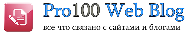 Pro100 Web