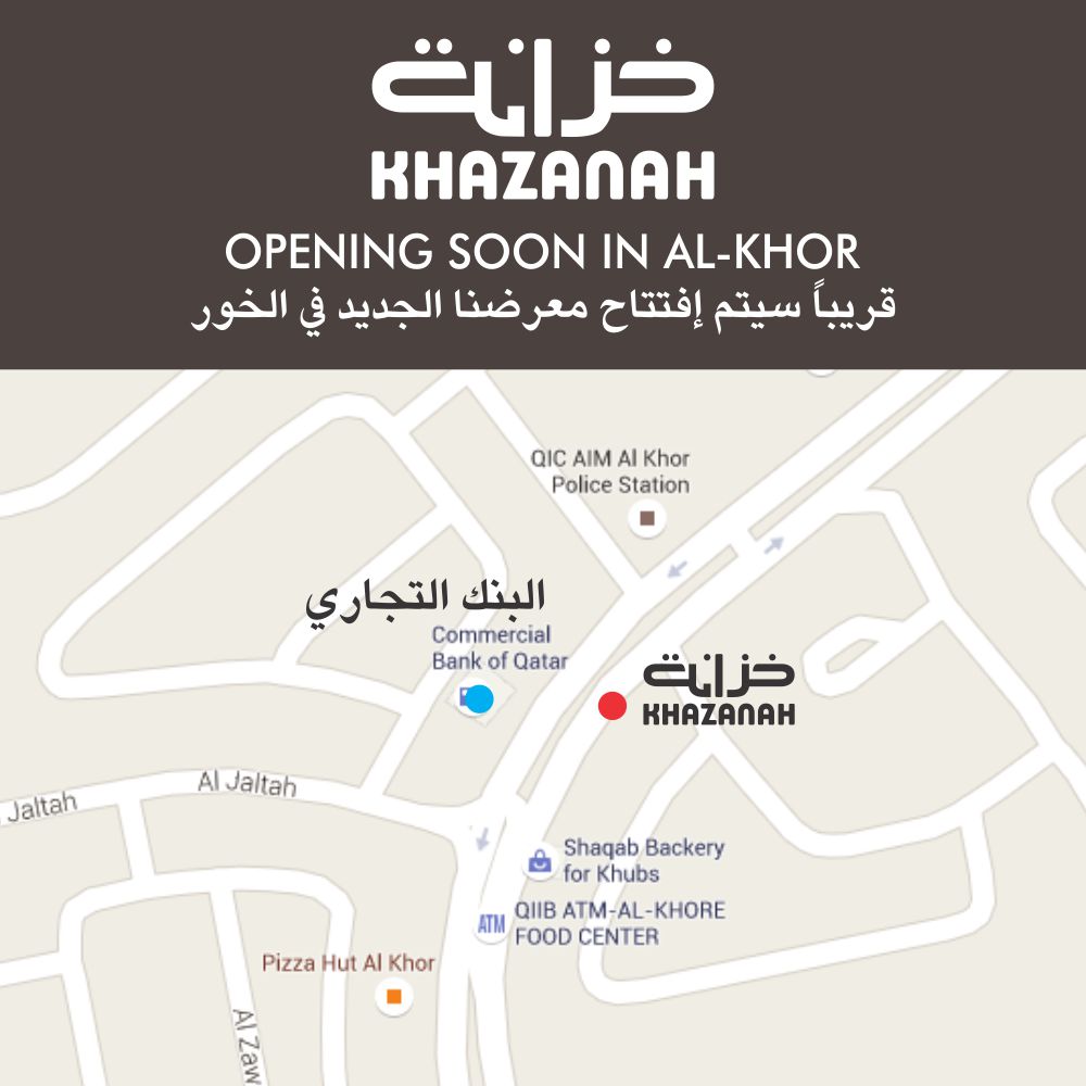 صور خزانة قطر photos khazanah qatar