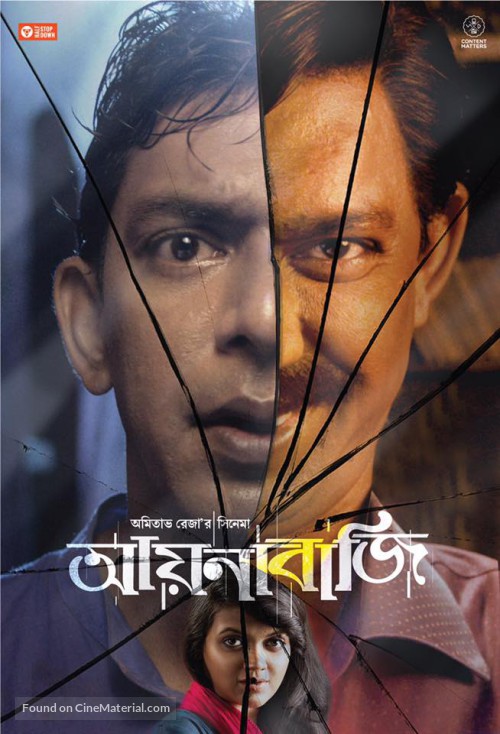 Bhool bhulaiya movie 3gp video song download