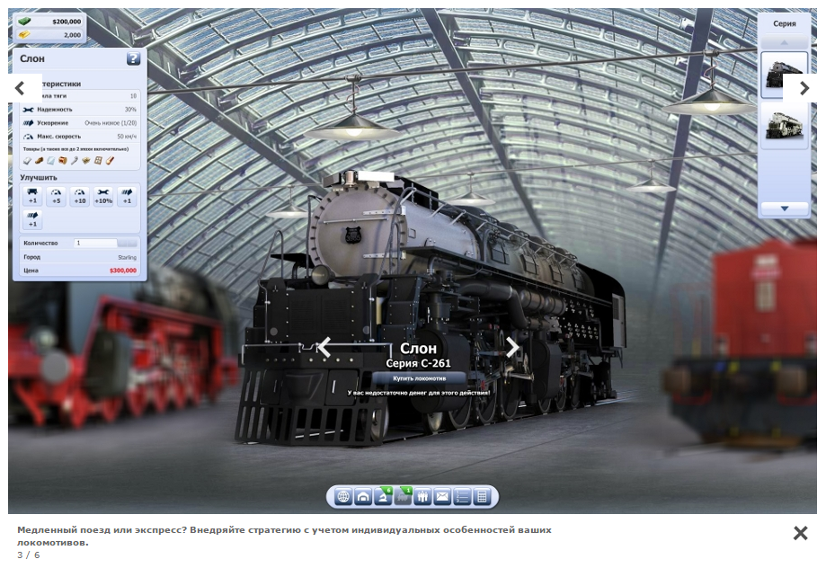 http://4.bp.blogspot.com/-BGC28EUXO2A/VVLq2zW3FYI/AAAAAAAAFhM/Y-IRXNse0Vo/s1600/Rail%2BNation%2B%2B%2B%D1%81%D1%82%D1%80%D0%B0%D1%82%D0%B5%D0%B3%D0%B8%D1%87%D0%B5%D1%81%D0%BA%D0%B8%D0%B9%2B%D1%81%D0%B8%D0%BC%D1%83%D0%BB%D1%8F%D1%82%D0%BE%D1%80%2B%D0%B6%D0%B5%D0%BB%D0%B5%D0%B7%D0%BD%D1%8B%D1%85%2B%D0%B4%D0%BE%D1%80%D0%BE%D0%B3%2B%D0%B2%2B%D0%B2%D0%B0%D1%88%D0%B5%D0%BC%2B%D0%B1%D1%80%D0%B0%D1%83%D0%B7%D0%B5%D1%80%D0%B52.png