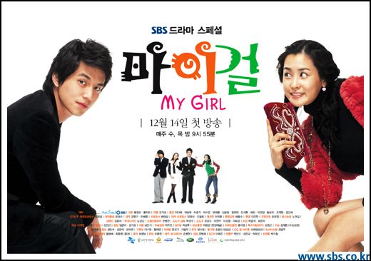 Korea My Girl