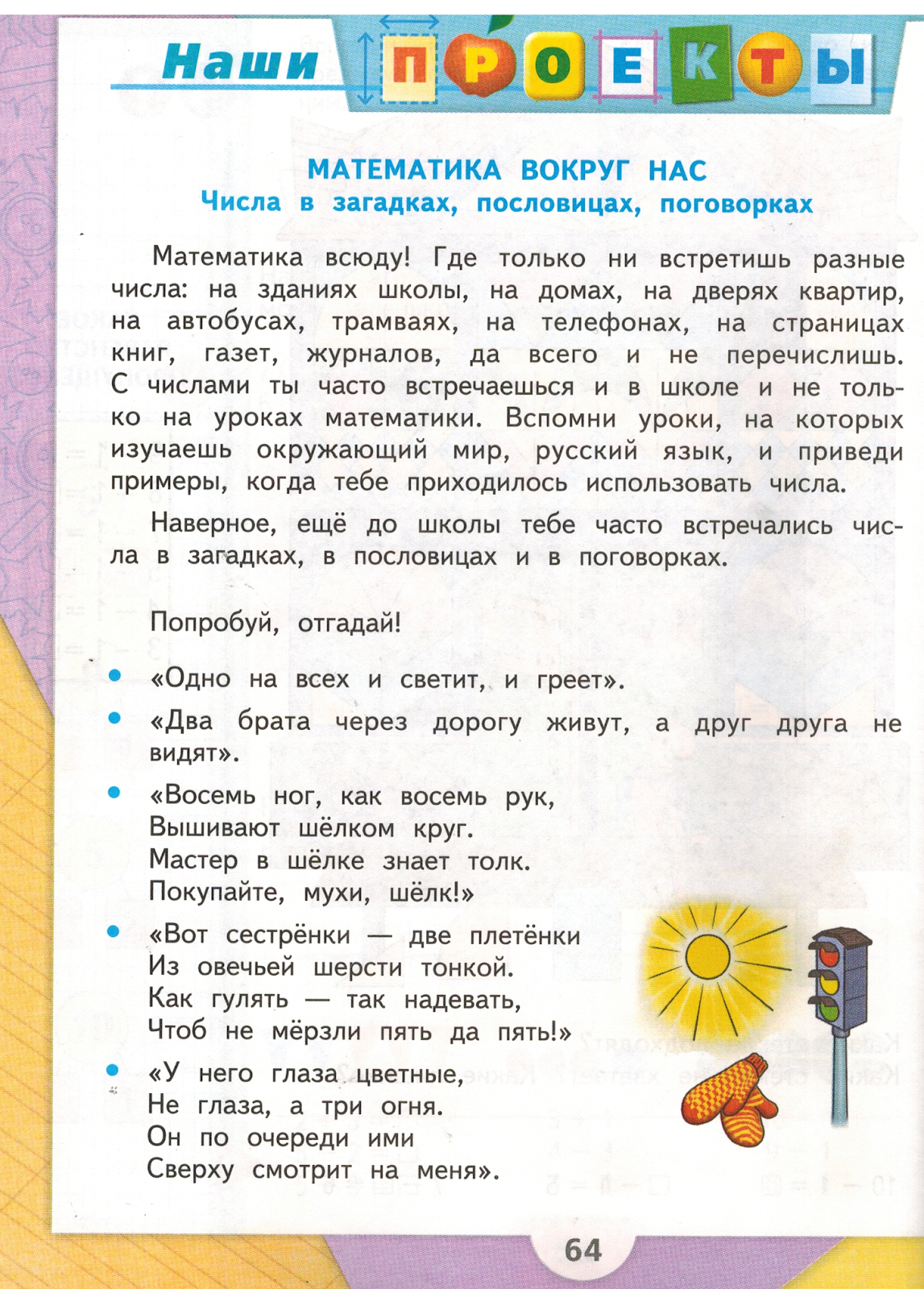 Мужские прически мужские стрижки 2016 Мужские прически мужские стрижки 2016