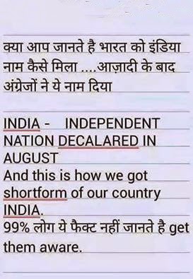 avkash kumar anand full form of india rt full form