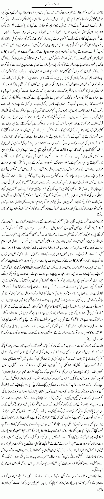 Mount Titlis by Javed Chaudhry