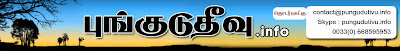 Welcome to official  website of Pungudutivu