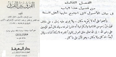 Al-Farq Bainal Firaq Karya Imam Abu Manshur Abdul Qahir ibn Thahir membantah aqidah kaum mujasimah fakta wahabi - tauhid