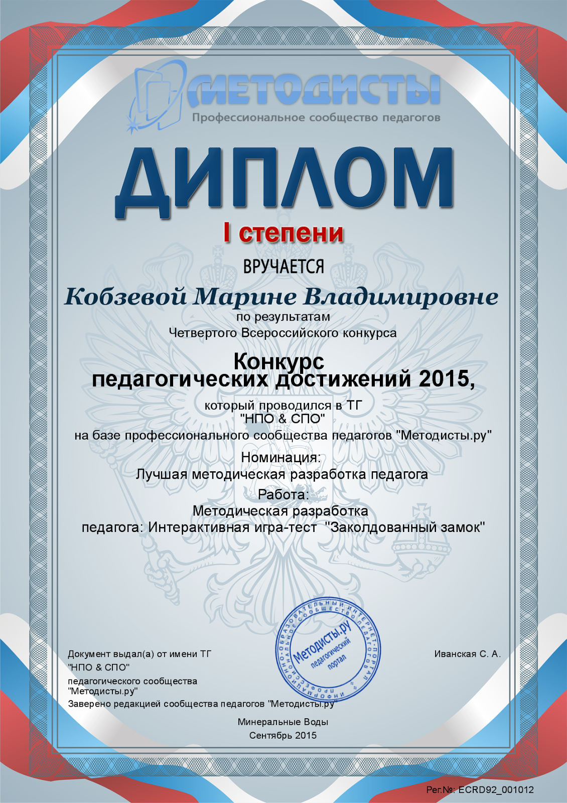 Конкурс методические разработки мы вместе Конкурс методические разработки мы вместе