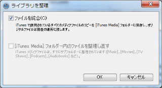 ファイルの統合 ファイルの統合
