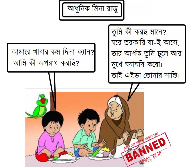 bangla jokes for adults