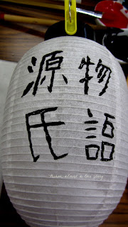 Paper lantern Paper lantern
