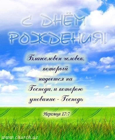 Христианские поздравления в открытках