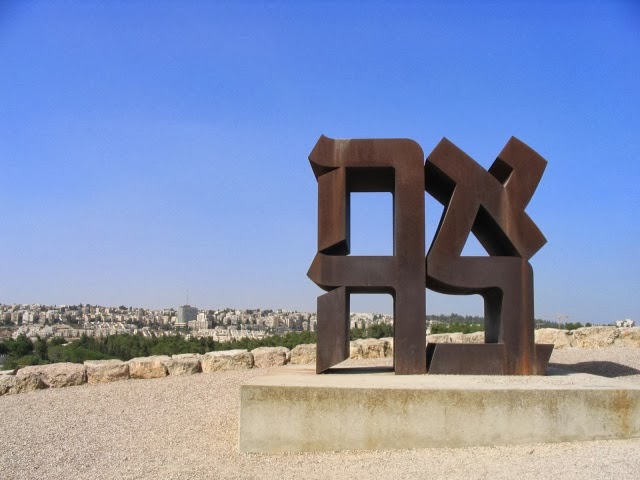 Ahava - in Hebrew