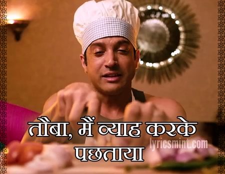Farhan in Tauba main vyah karke pachtaya - Shaadi ke Side Effects