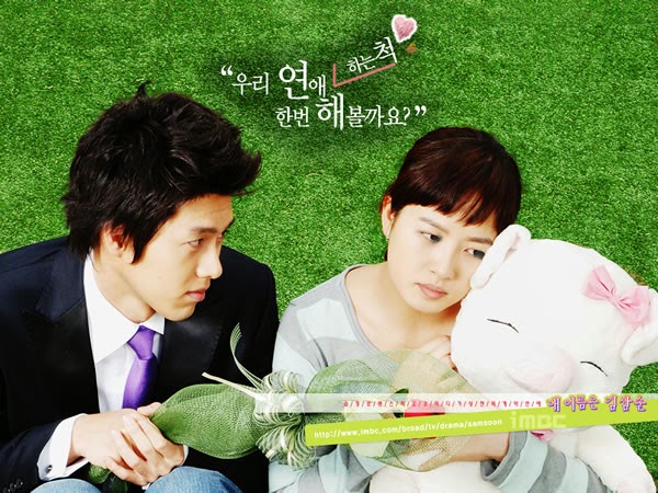 我叫金三順 My Lovely Sam Soon