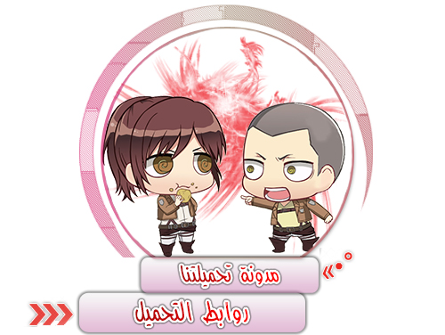 روابط التحميل - مدرسة العمالقة الإعدادية مدونة تحميلتنا - ar.egyall.com
