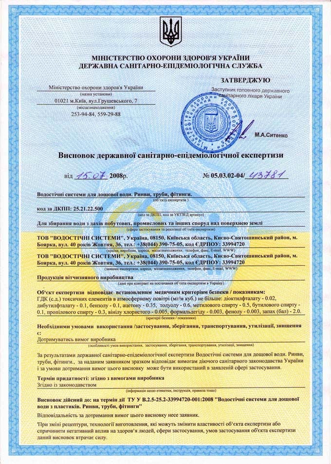 Где сертификат на мдф