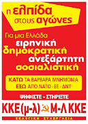 ΕΚΛΟΓΕΣ 2015