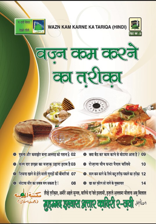 Umrah Kaise Kare Tawaf Ahram Ka Tarikah Hindi Urdu Full Guide