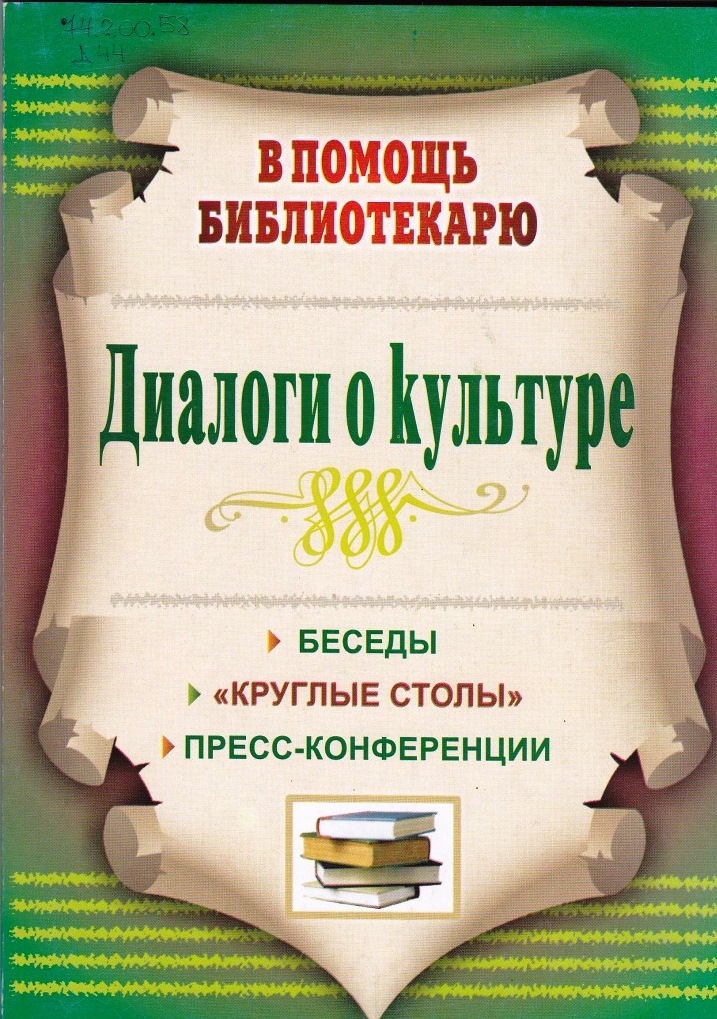 Красота нашей станицы Красота нашей станицы