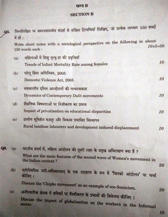 essay papers upsc Persuasive speeches to buy essay writing upsc research paper online note cards masters thesis the influence of self efficacy on entrepreneurship. essay papers upsc Persuasive speeches to buy essay writing upsc research paper online note cards masters thesis the influence of self efficacy on entrepreneurship.