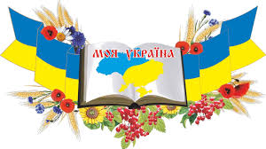 Моя Україна