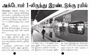 India to get its first AC doubledecker train from Oct.1, 2011