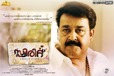 Malayalam Movie Pandipada Mp3 Songs Download