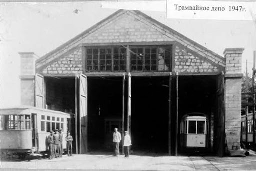 Трамвайное депо в Симферополе, 1947 год