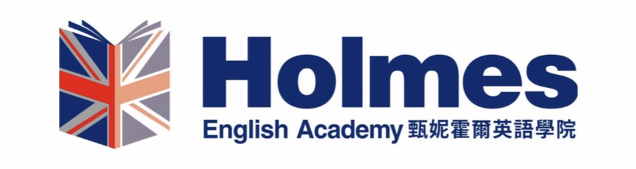 Holmes English Academy 甄妮霍爾英語學院