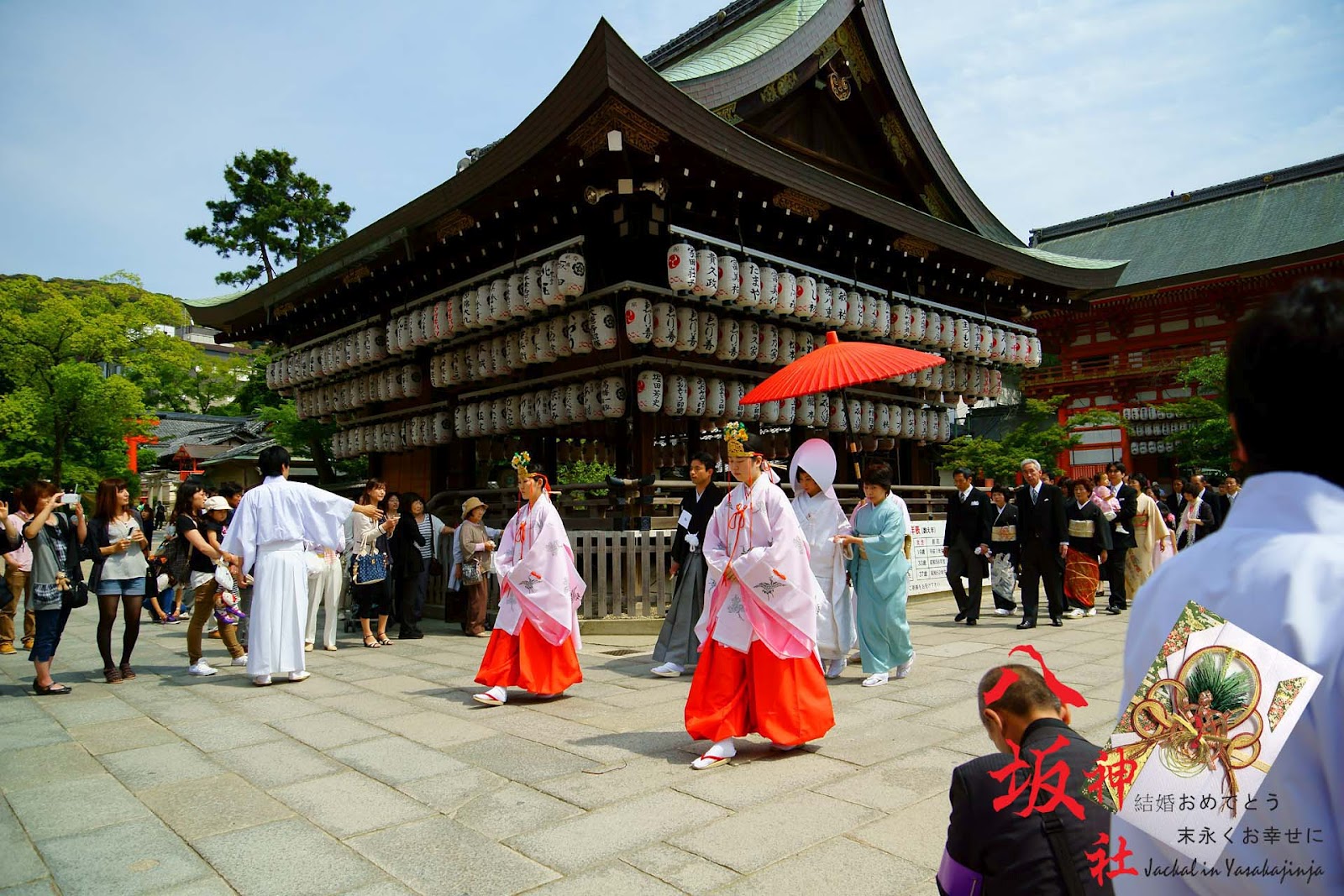 おとこの食事と旅路 12 05 幸福の花嫁 八坂神社巧遇白無垢 Japanese Style Wedding Ceremony Kyoto Japan