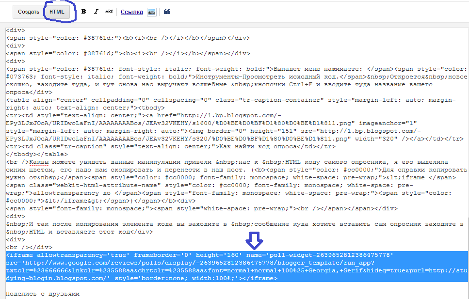 ��� ������� �������� html