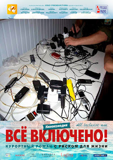 Все включено Все включено