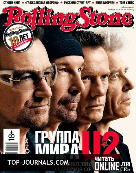 журнал Rolling Stone №11 ноябрь 2014 читать онлайн