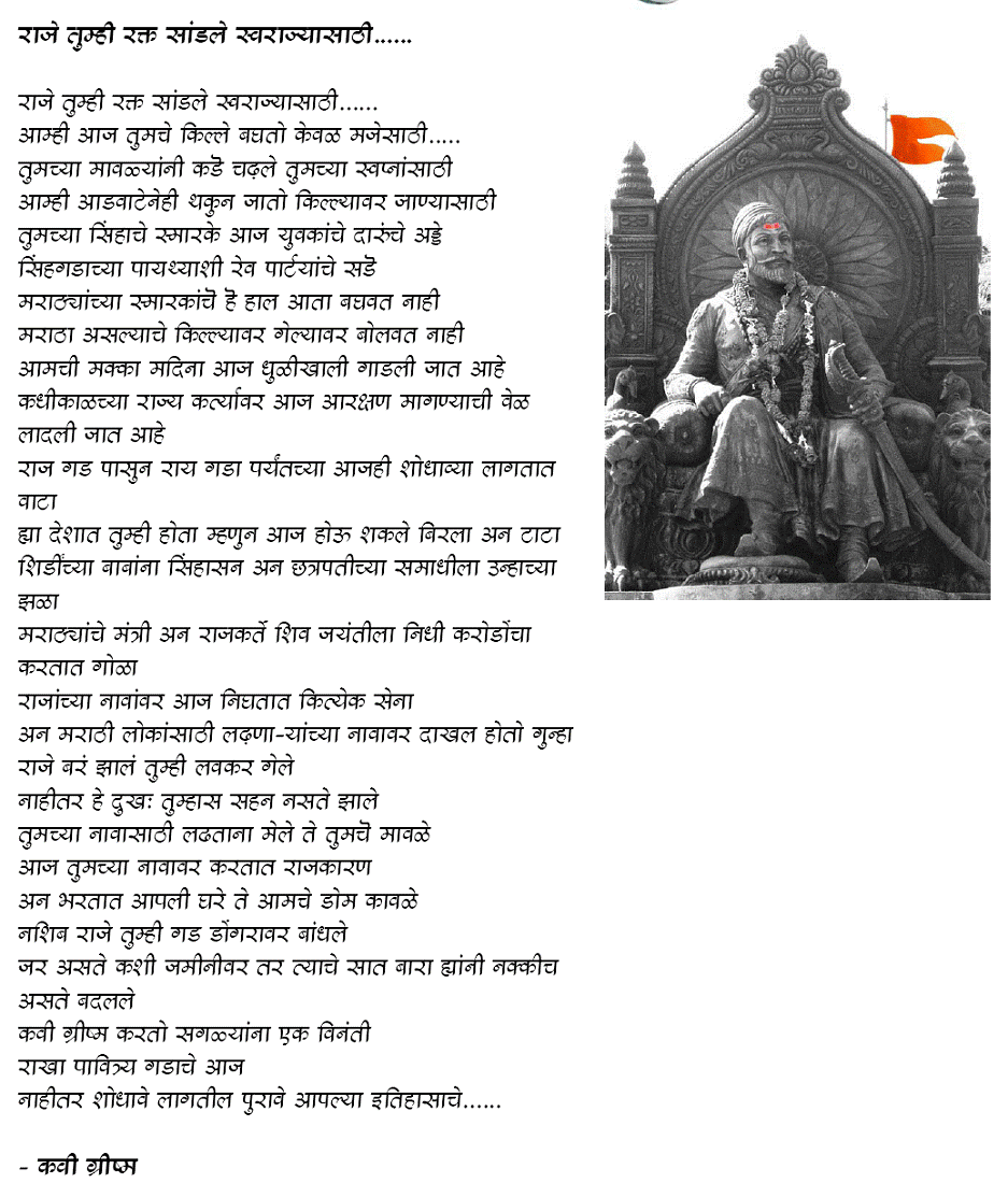 Powada In Marathi Of Shivaji Maharaj Pdf 35