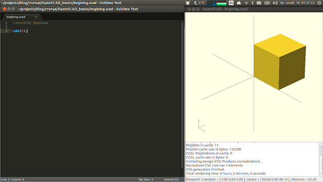 Куб в OpenSCAD