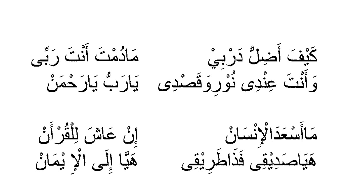 Robbahu Inna Munayya Mengenal Para Habaib