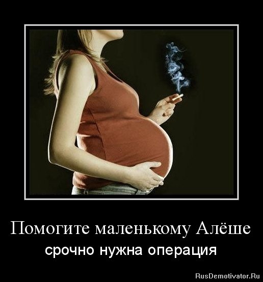 Ненавижу беременных женщин и маленьких детей 500 Ненавижу беременных женщин и маленьких детей 814